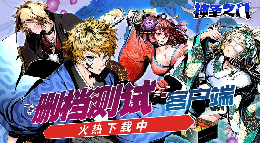 5秒急速戰(zhàn)斗快感！《神圣之門》國服刪檔測試今日開啟
