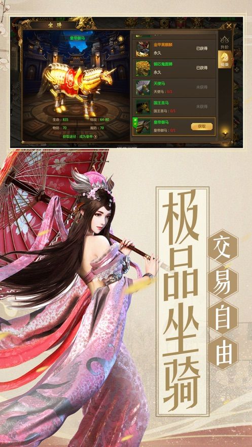 天俠武途變態(tài)版手游滿V公益服截圖3