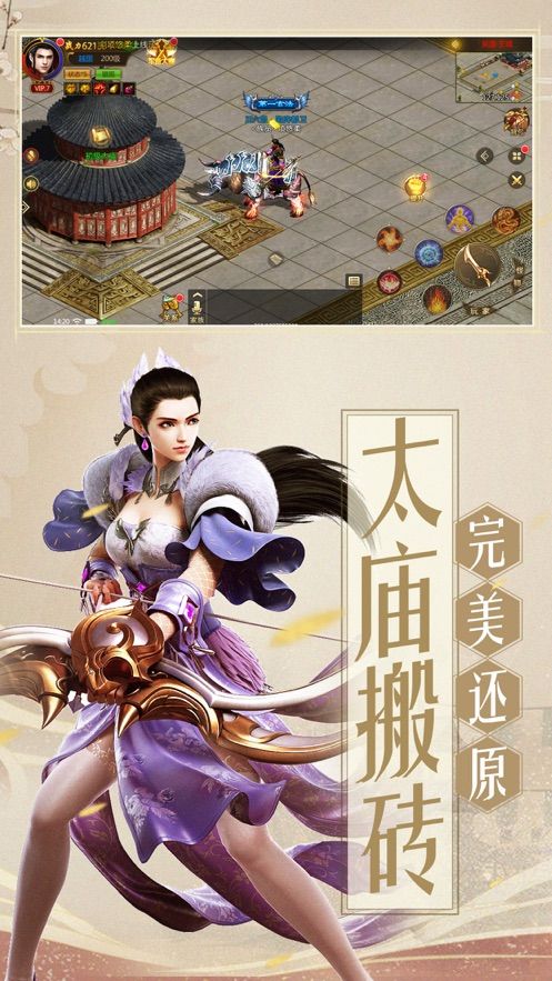 天俠武途變態(tài)版手游滿V公益服截圖1