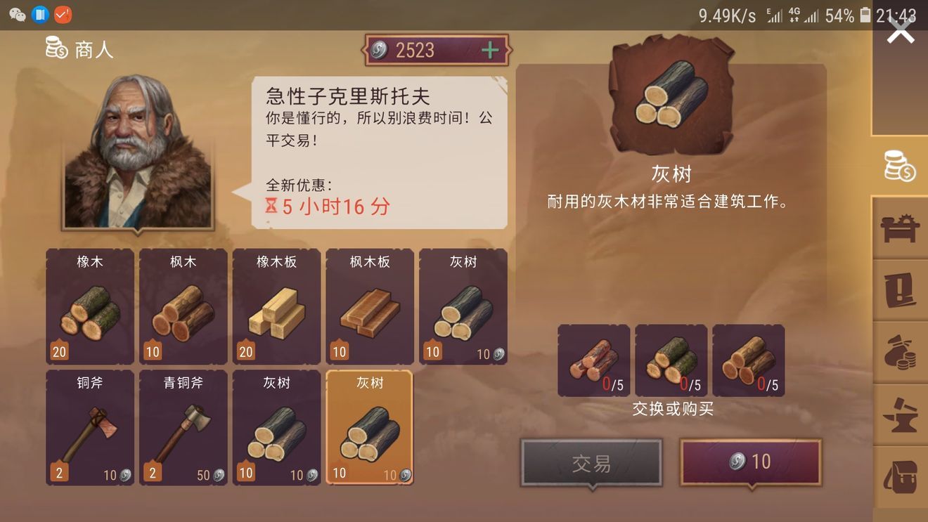 西部土地生存0.9.5無限生命安卓中文版下載地址截圖1