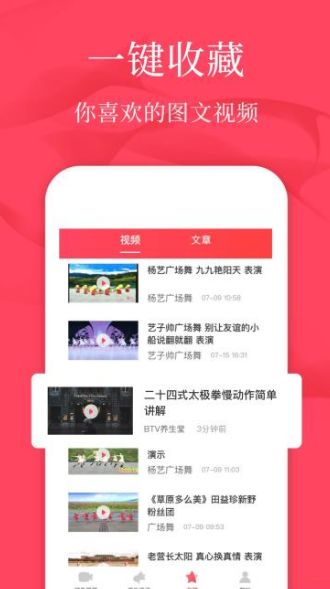 初學(xué)廣場舞基本步視頻教學(xué)APP手機版下載截圖3