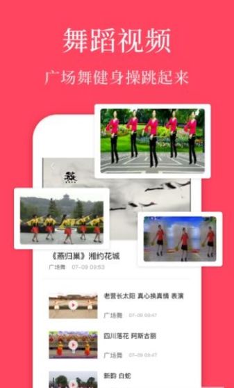 初學(xué)廣場舞基本步視頻教學(xué)APP手機版下載截圖4