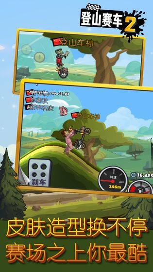 Hill Climb Racing 2手機游戲下載最新版（登山賽車2）截圖2