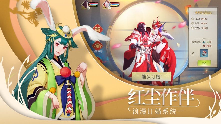 山海經(jīng)獸魂覺醒手游安卓下載最新版截圖4