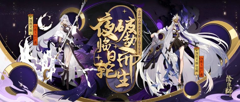 陰陽師SSR瀧夜叉姬情報公開：SSR瀧夜叉姬圖鑒欣賞