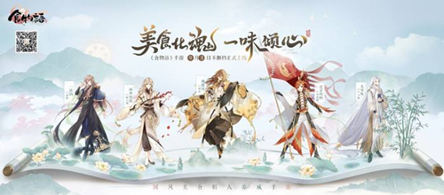 食物語云華引春普通關(guān)卡怎么打？云華引春普通關(guān)卡攻略