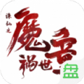 誅仙之魔童禍?zhǔn)朗钟伟沧堪? />
</div>
</div>
<div id=