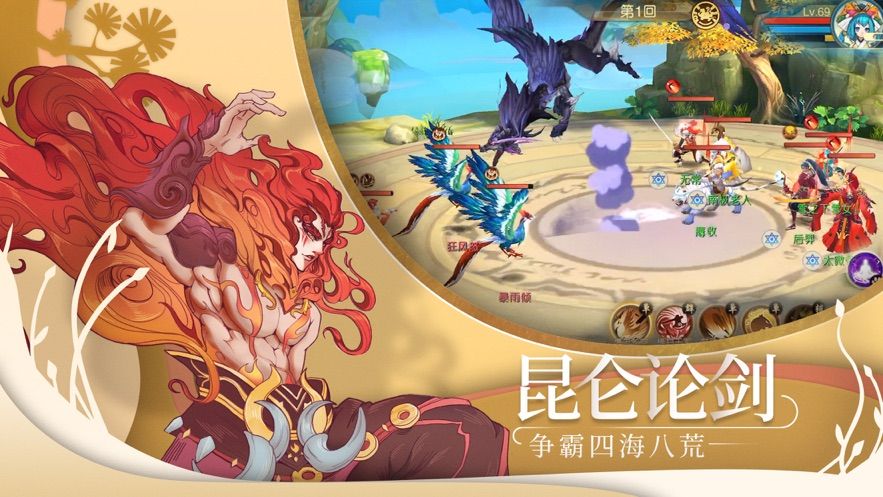 山海經(jīng)獸魂覺醒手游安卓下載最新版截圖3