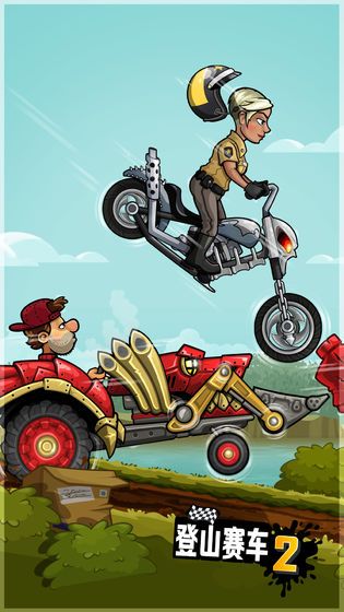 登山賽車2手機游戲最新版截圖4