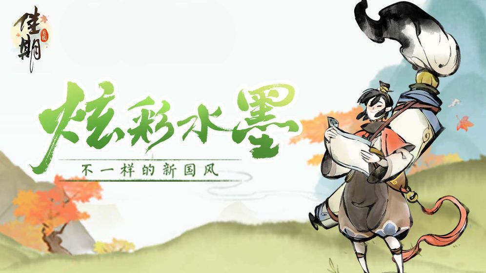 騰訊佳期月圓中秋節(jié)版本更新下載截圖4