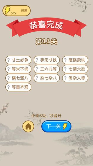 小秀才養(yǎng)成記游戲版下載截圖2