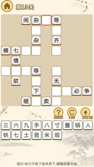 小秀才養(yǎng)成記游戲版下載截圖1