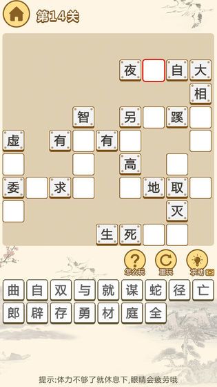 小秀才養(yǎng)成記游戲版下載截圖3