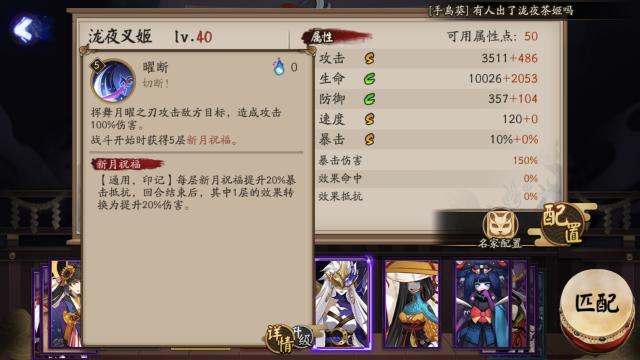 陰陽(yáng)師瀧夜叉姬值得培養(yǎng)嗎？SSR瀧夜叉姬培養(yǎng)價(jià)值分析
