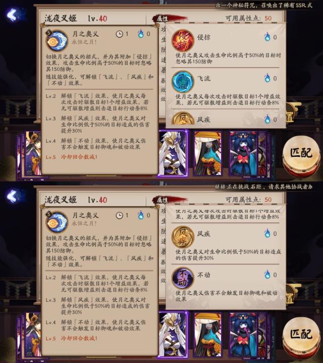 陰陽師瀧夜叉姬測評攻略
