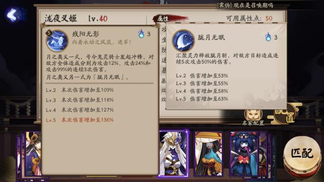 陰陽師瀧夜叉姬測評攻略