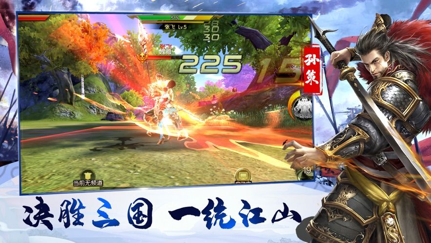 最強(qiáng)三國(guó)志M英雄無(wú)敵正版手游安卓下載截圖1