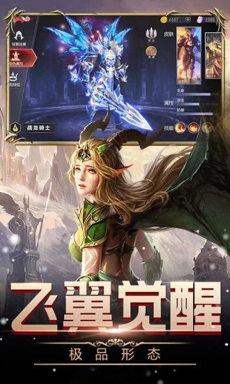女王號(hào)令奇跡手游安卓最新版截圖3