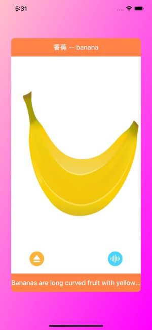 悠米兒童英語APP版下載截圖1