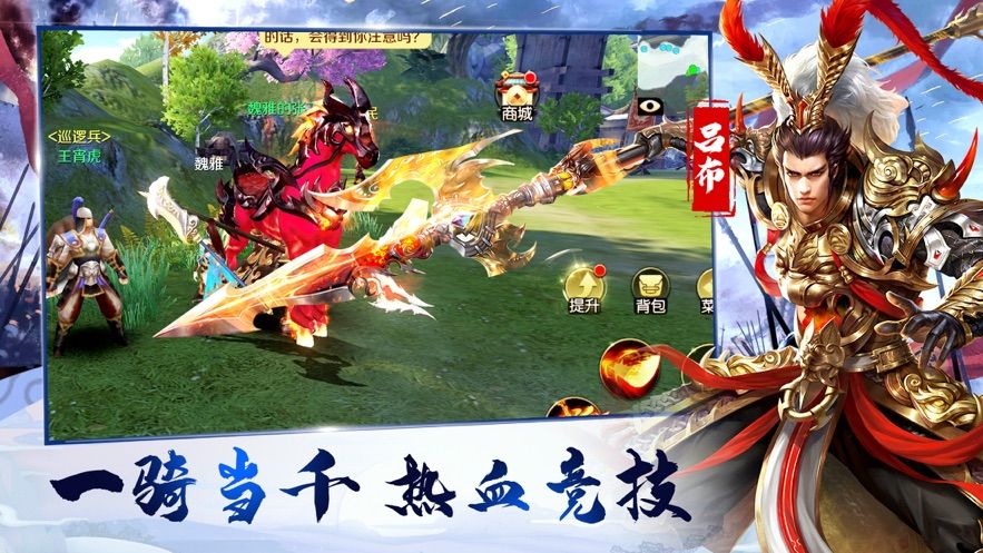 最強(qiáng)三國(guó)志M英雄無(wú)敵正版手游安卓下載截圖5
