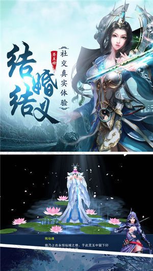 劍斬蒼生正版手游安卓截圖1
