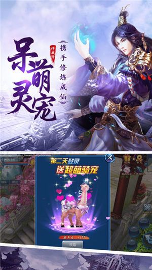 劍斬蒼生正版手游安卓截圖2