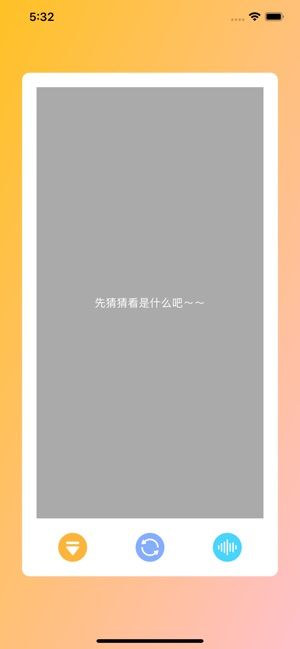 悠米兒童英語APP版下載截圖3