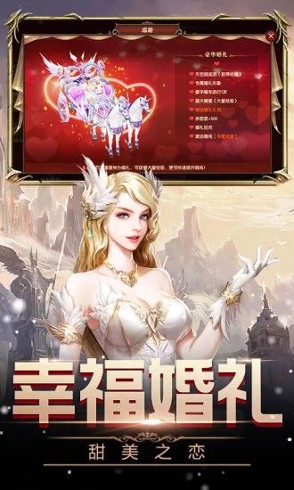女王號(hào)令奇跡手游安卓最新版截圖2