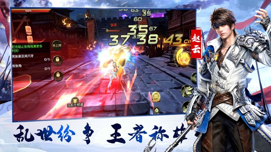 最強(qiáng)三國(guó)志M英雄無(wú)敵正版手游安卓下載截圖3