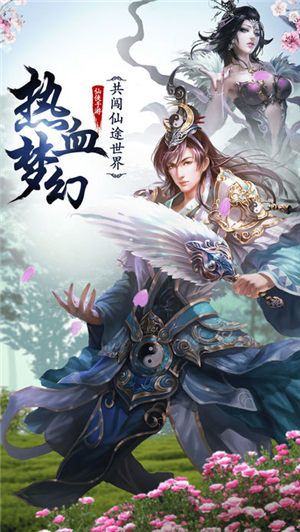 劍斬蒼生正版手游安卓截圖3