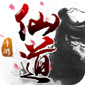 仙道天國(guó)手游安卓最新版