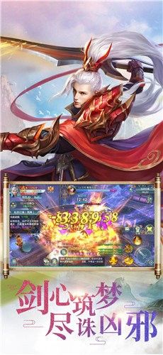 夢劍憂天下手游最新版截圖4