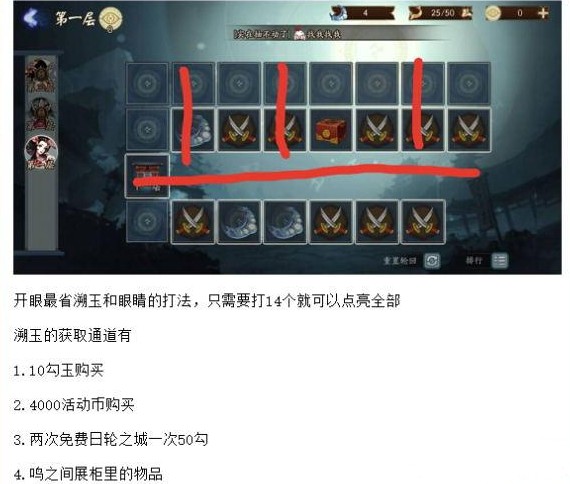 陰陽師輪回秘境什么路線好？輪回秘境路線推薦