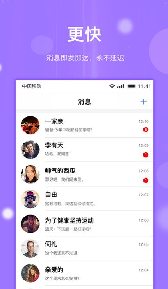 cooing聊天交友APP版截圖1