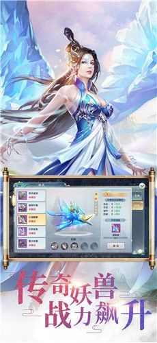 夢劍憂天下手游最新版截圖3