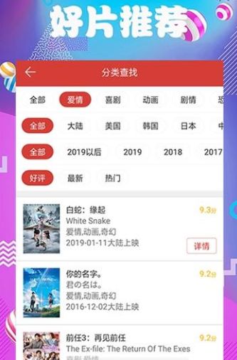 麻薯影視APP手機(jī)版下載截圖2