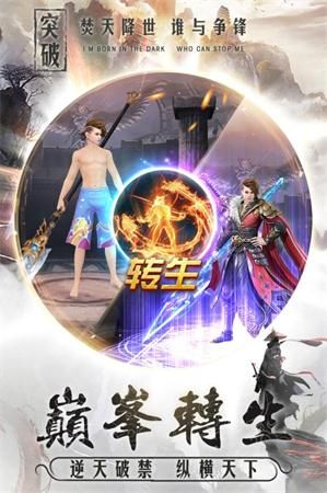 神狐六轉(zhuǎn)手游安卓最新版截圖4