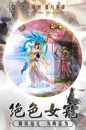 神狐六轉(zhuǎn)手游安卓最新版截圖1