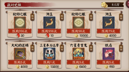 陰陽師日輪之城瞭望塔活動攻略：瞭望塔陣容獎勵全匯總