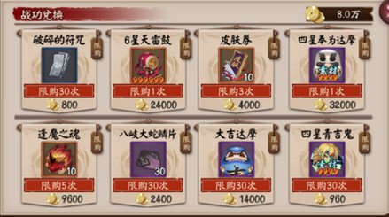 陰陽師日輪之城瞭望塔活動全解