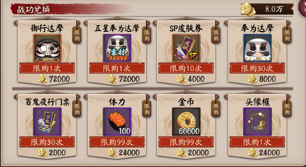 陰陽師日輪之城瞭望塔活動全解