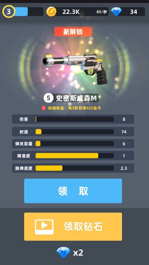 抖音拇指槍王免費(fèi)金幣中文版下載截圖3