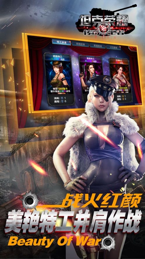 坦克榮耀之傳奇王者手游正版截圖4