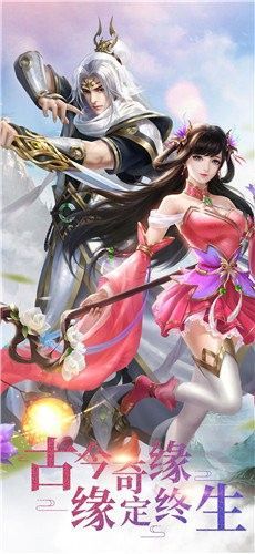 劍情神魔錄手游安卓最新版截圖4