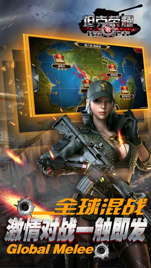 坦克榮耀之傳奇王者手游正版截圖2