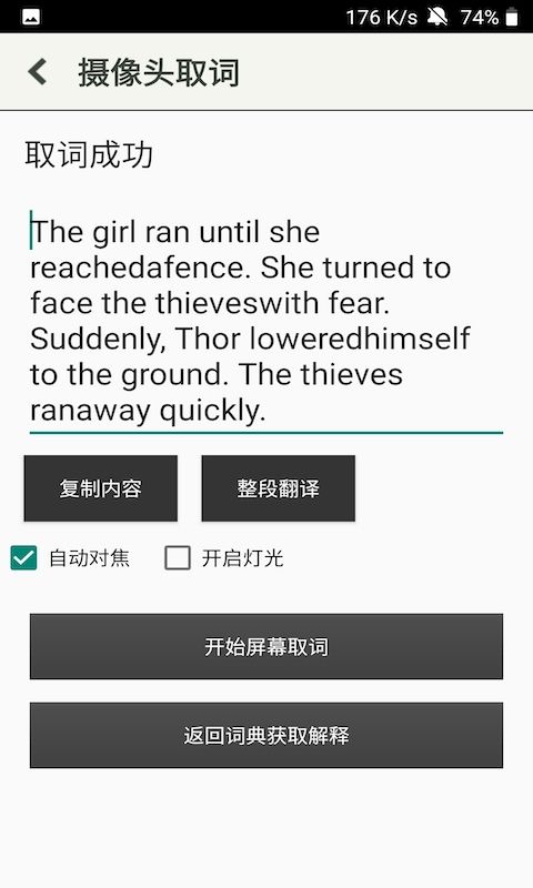 小逸英語(yǔ)詞典APP手機(jī)下載截圖4