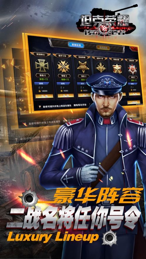 坦克榮耀之傳奇王者手游正版截圖1