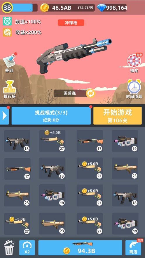 抖音拇指槍王免費(fèi)金幣中文版下載截圖2