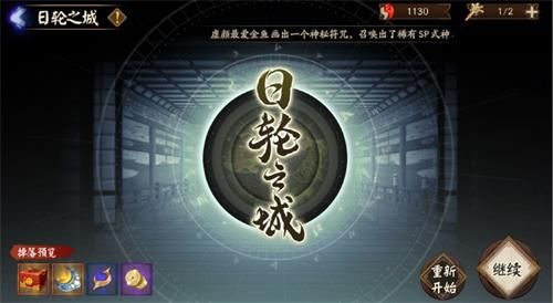 陰陽師日輪之城副本玩法介紹