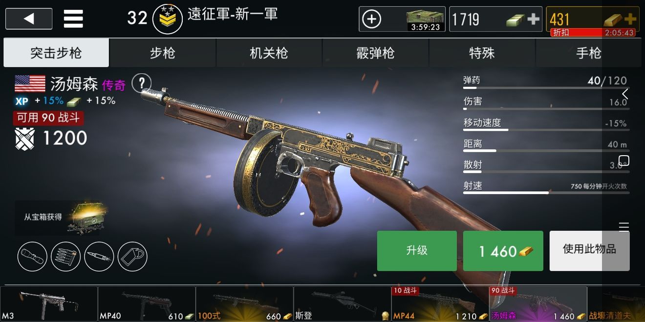世界大戰(zhàn)英雄1.8.3手機(jī)游戲最新正版下載截圖1